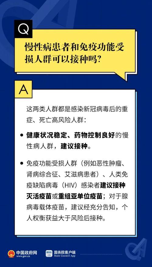 新冠疫苗针多长图片