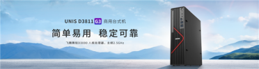 紫光台式机+飞腾D3000 CPU实测！揭秘全国产PC整机“软硬兼修”