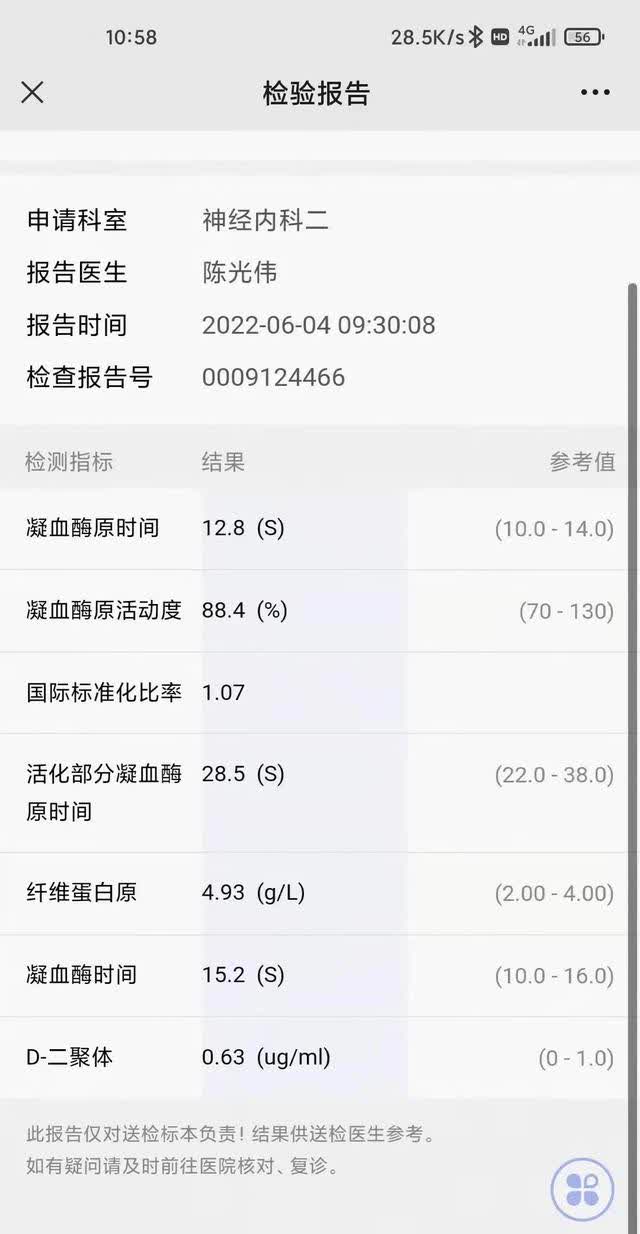 脑梗塞身上出现青紫斑,是服用了阿司匹林肠溶片吗