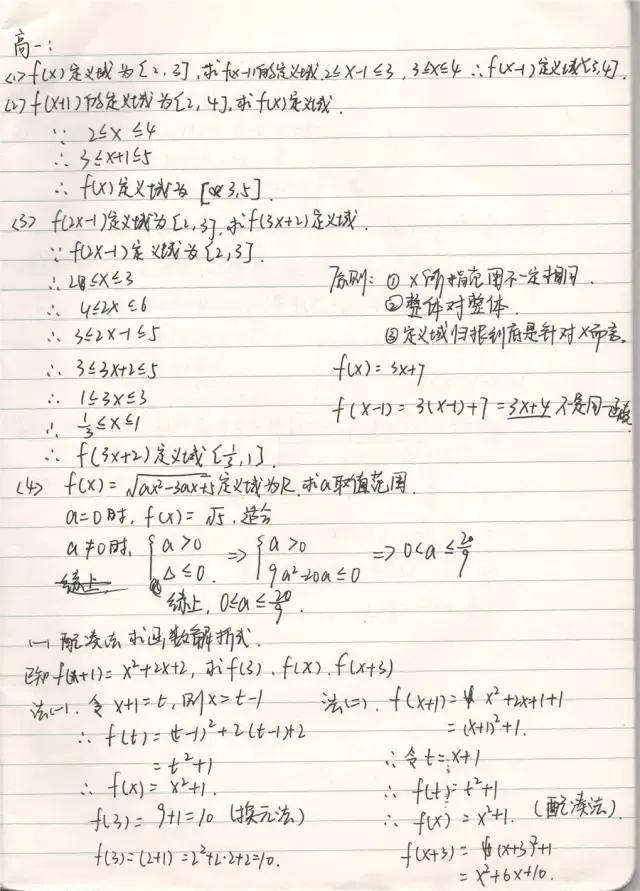 高二数学卷子手写图片图片