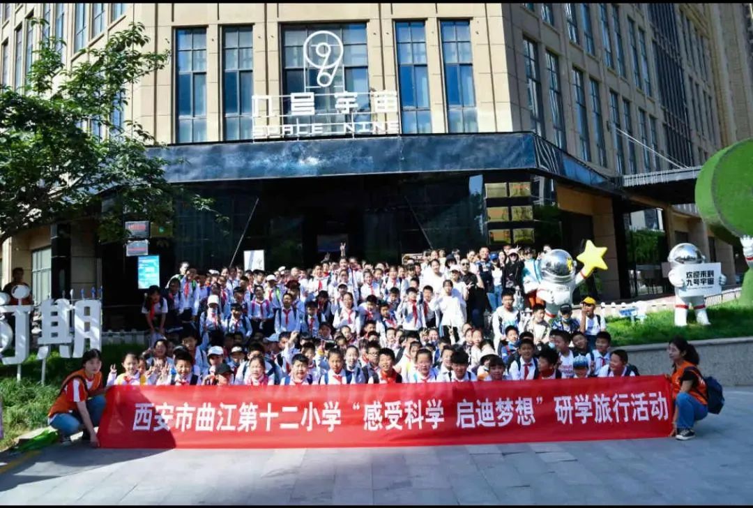 曲江第十二小学——阳光下成长,筑梦启航!