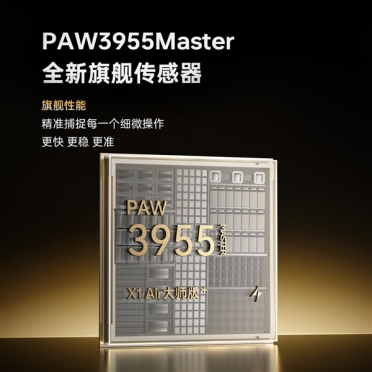传感器位置可虚拟调节！ATK烈空X1 Air大师版+鼠标今晚开卖：299.2元起售