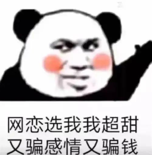 奔现的后果表情包图片