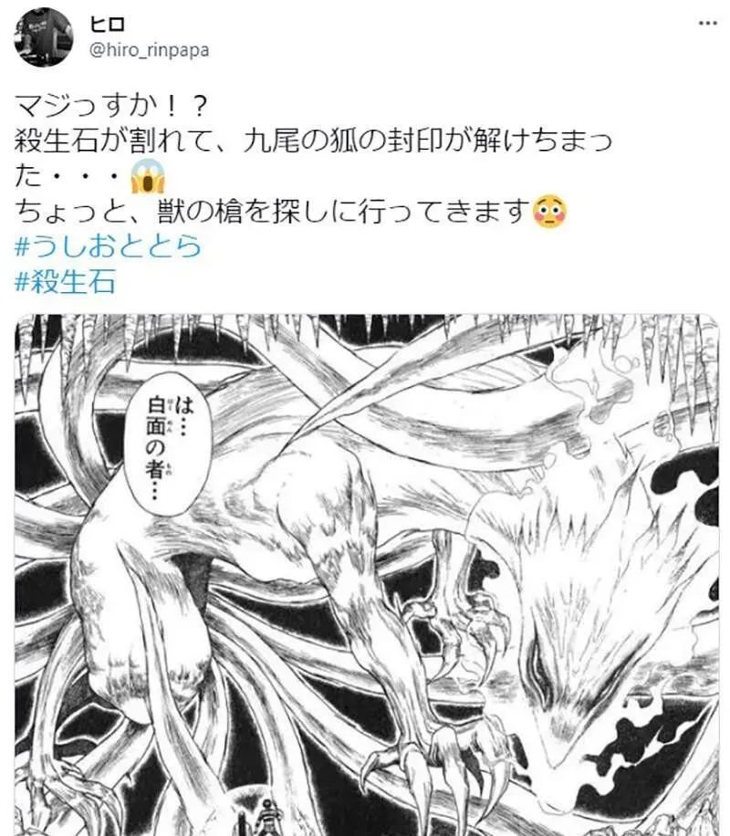 日本传说封印九尾狐的杀生石裂成两半了网友是挣脱封印来上海就业川沙