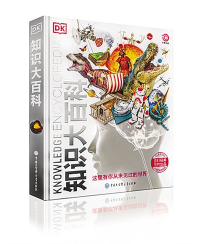 随《dk知识大百科》探宇宙万物