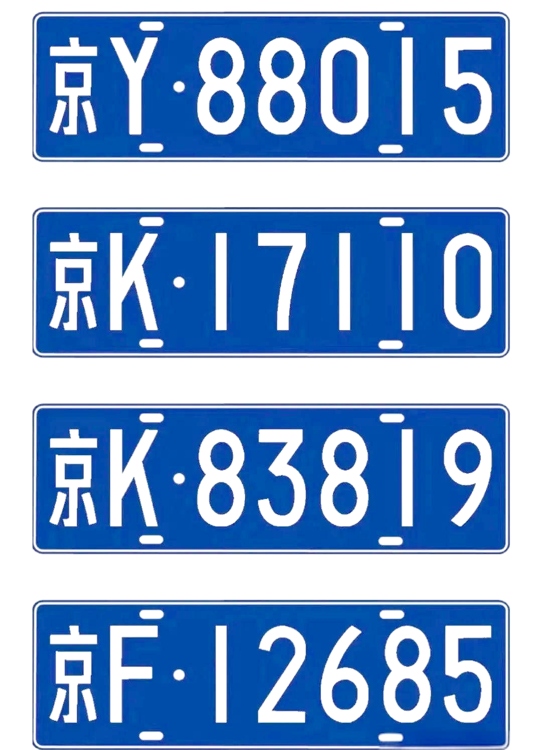 北京车牌摇号长期不中,这些替代方案值得一试
