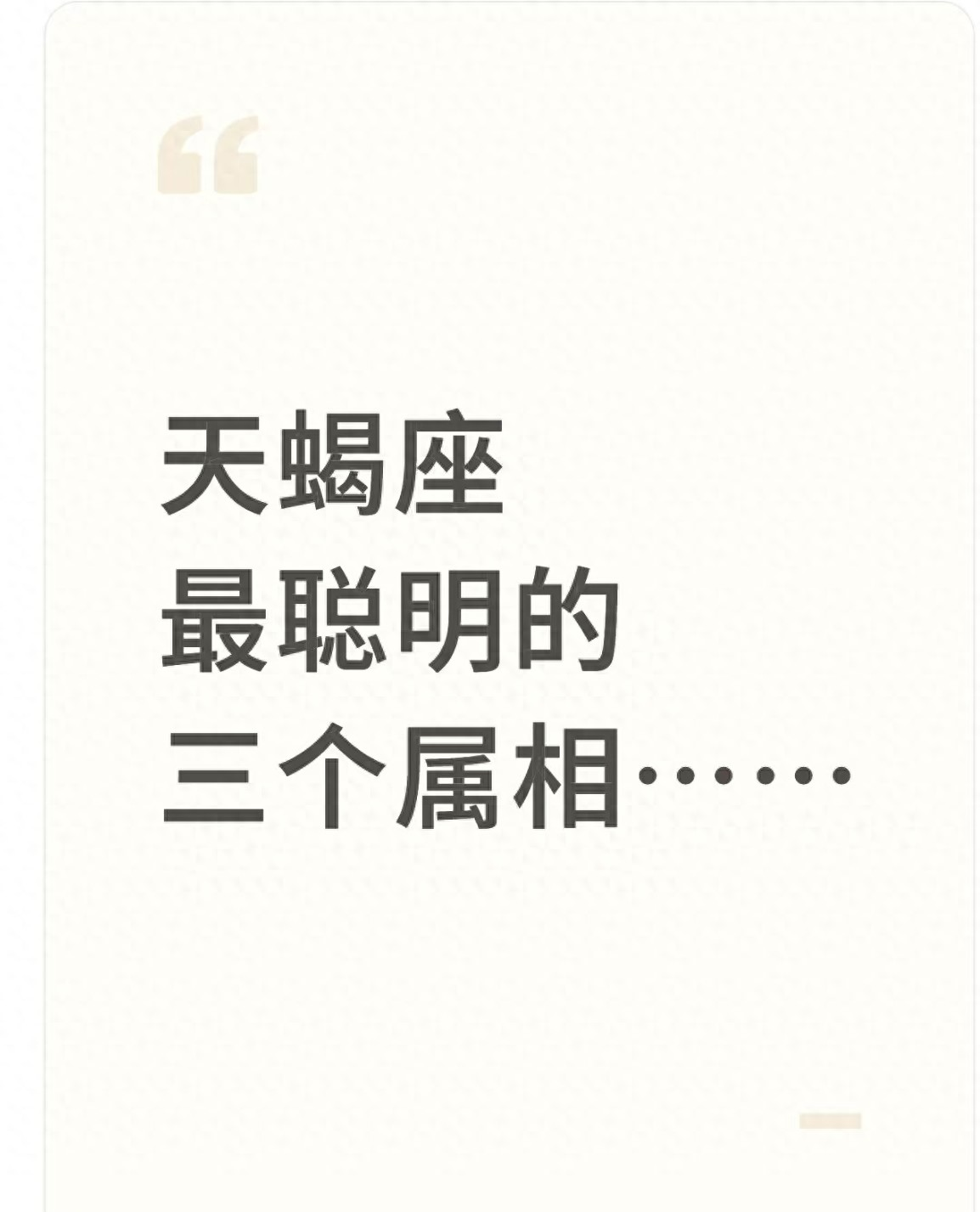 生肖猴天蝎座爱情运势女(属猴的天蝎座女生)