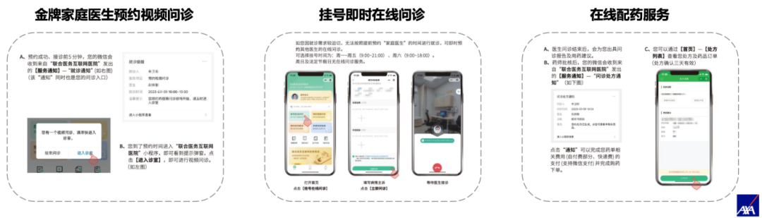主流高端医疗险4:安盛天平卓越环球高端医疗险大解析