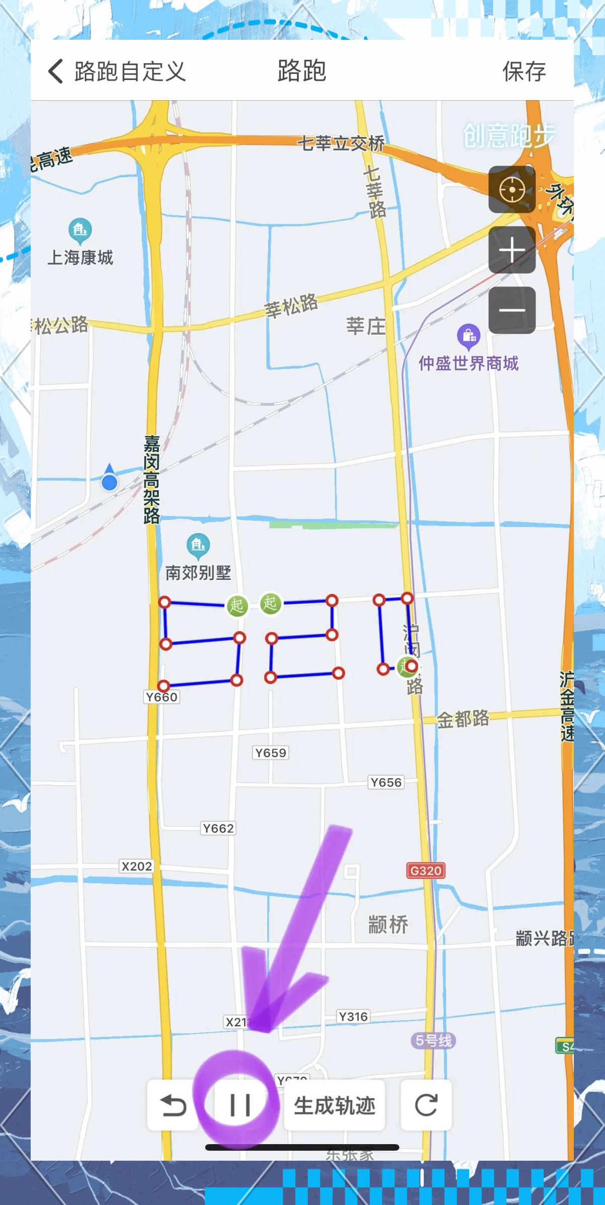 创意跑步app:个性化路跑图的设计与保存