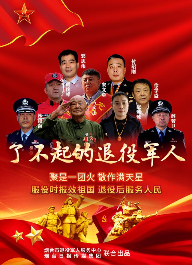 了不起的退役军人|抗战老兵徐玉珍:一瘸一拐,也要上战场做贡献