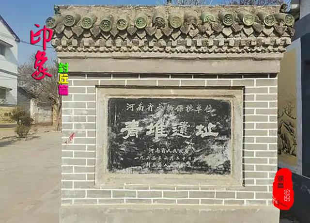 陈桥驿,青陵台,黄池会盟故城,黄河系列(封丘篇)