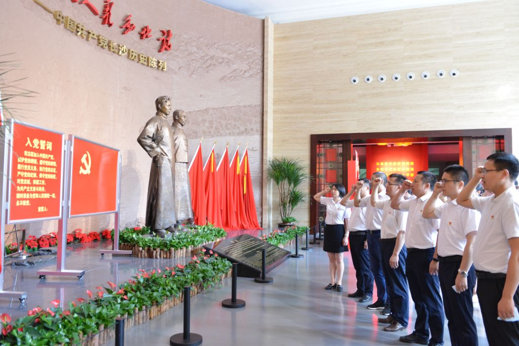 参观长沙党史馆 重温入党誓词