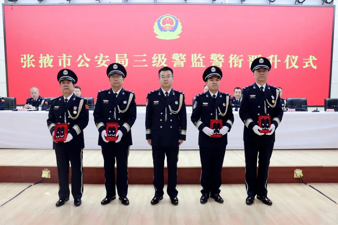 《關於晉升範天兵等同志人民警察三級警監警銜的命令》,中共張掖市