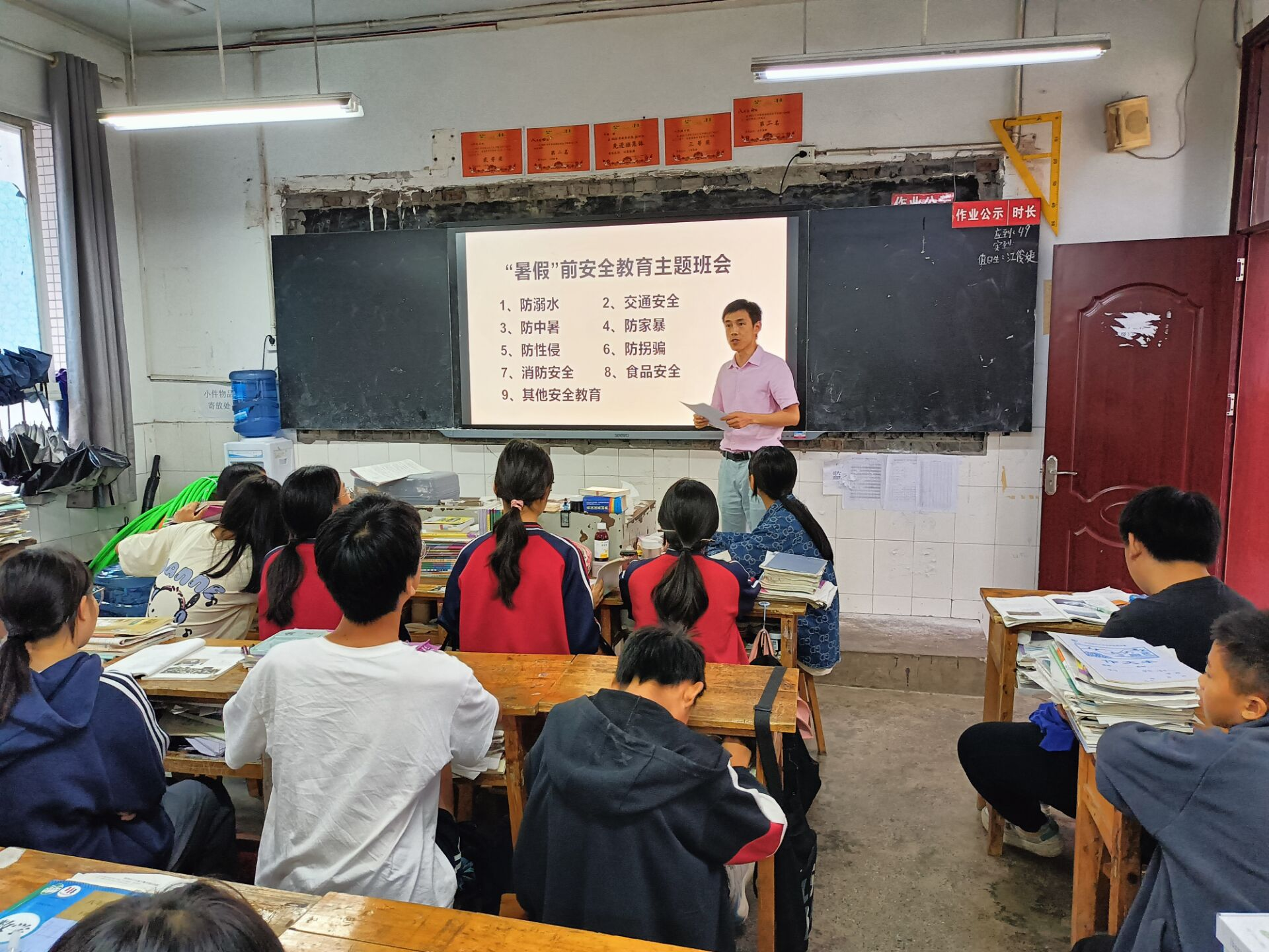 街子初中开展暑假前安全教育