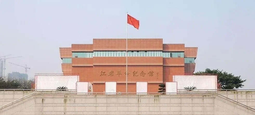 重庆红色旅游景点推荐:重庆市红岩革命纪念馆