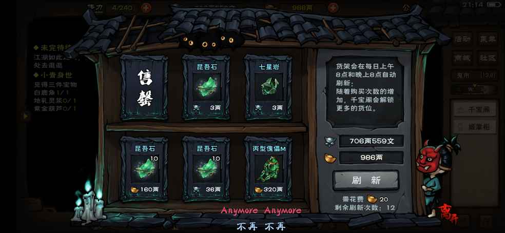 烟雨江湖孟翔怎么获得