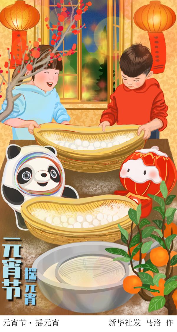 (图表·插画)「元宵节」元宵节·摇元宵
