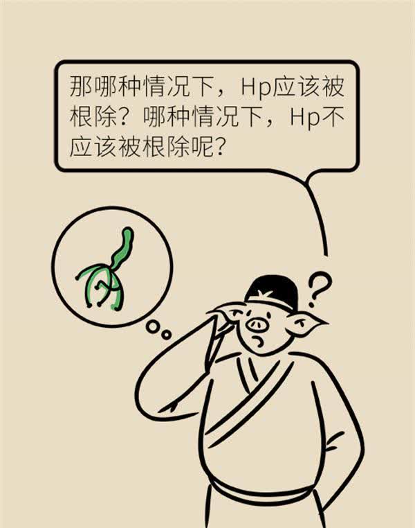 幽门螺杆菌简笔画图片