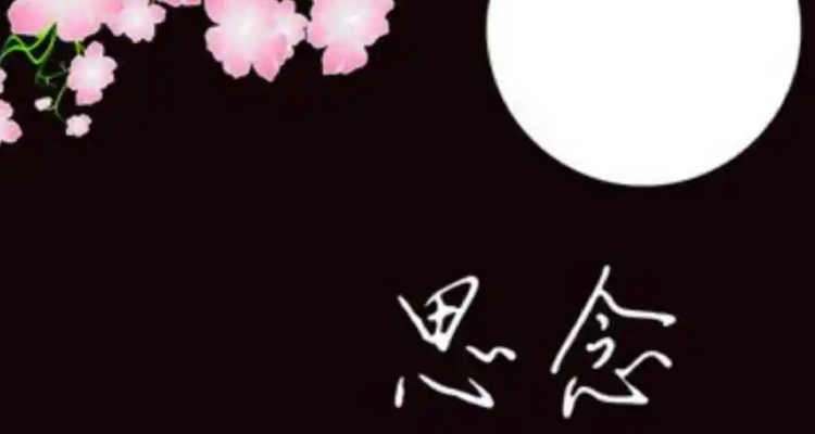 男子想念心上人的诗词