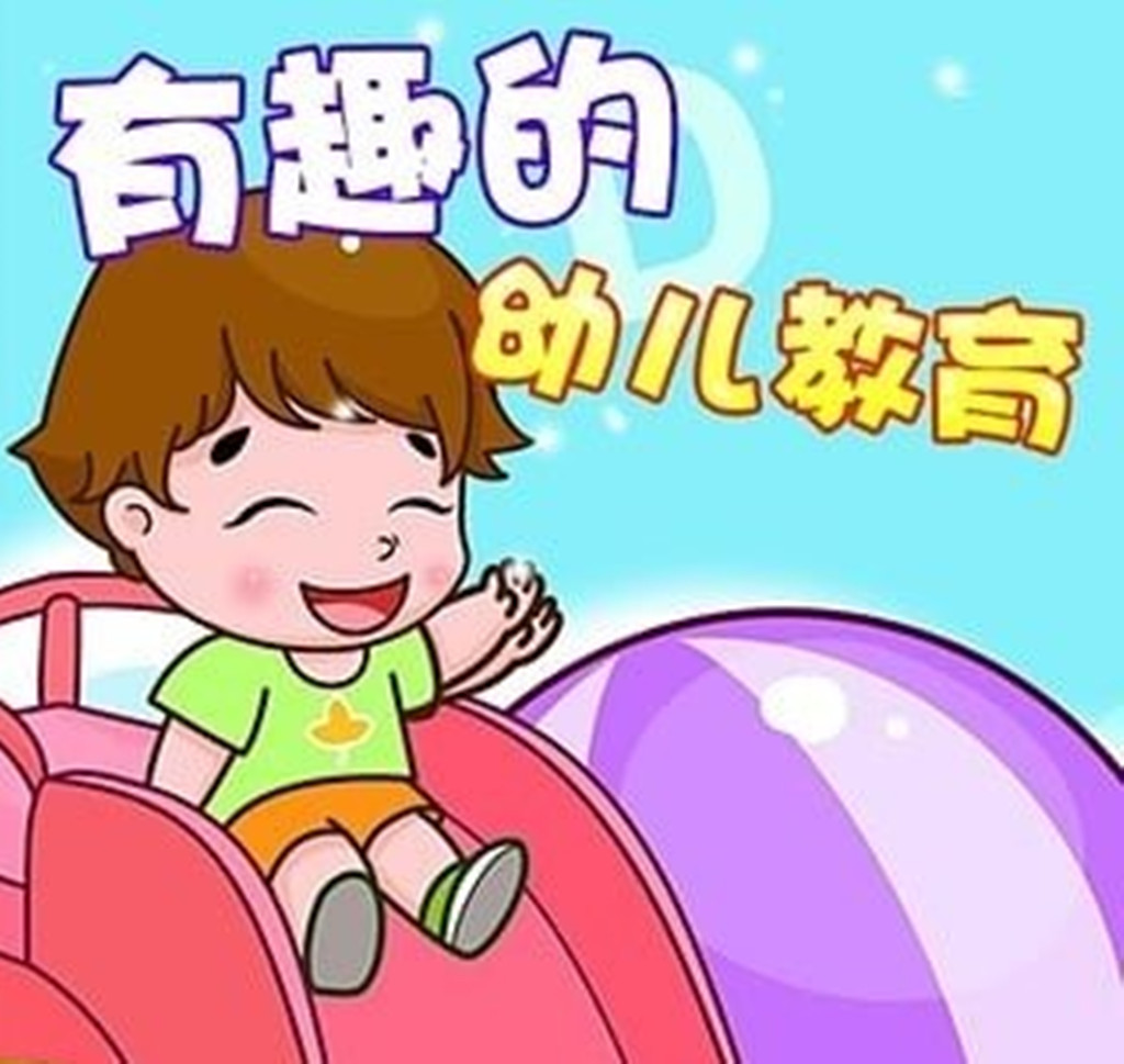 學會這幾個晨間活動,孩子們開開心心來幼兒園!