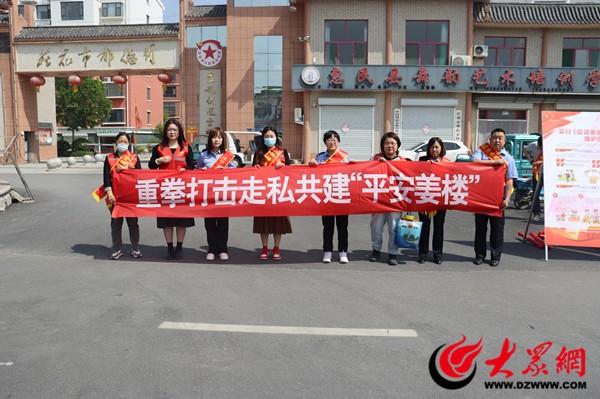 惠民县姜楼镇开展普法宣传活动