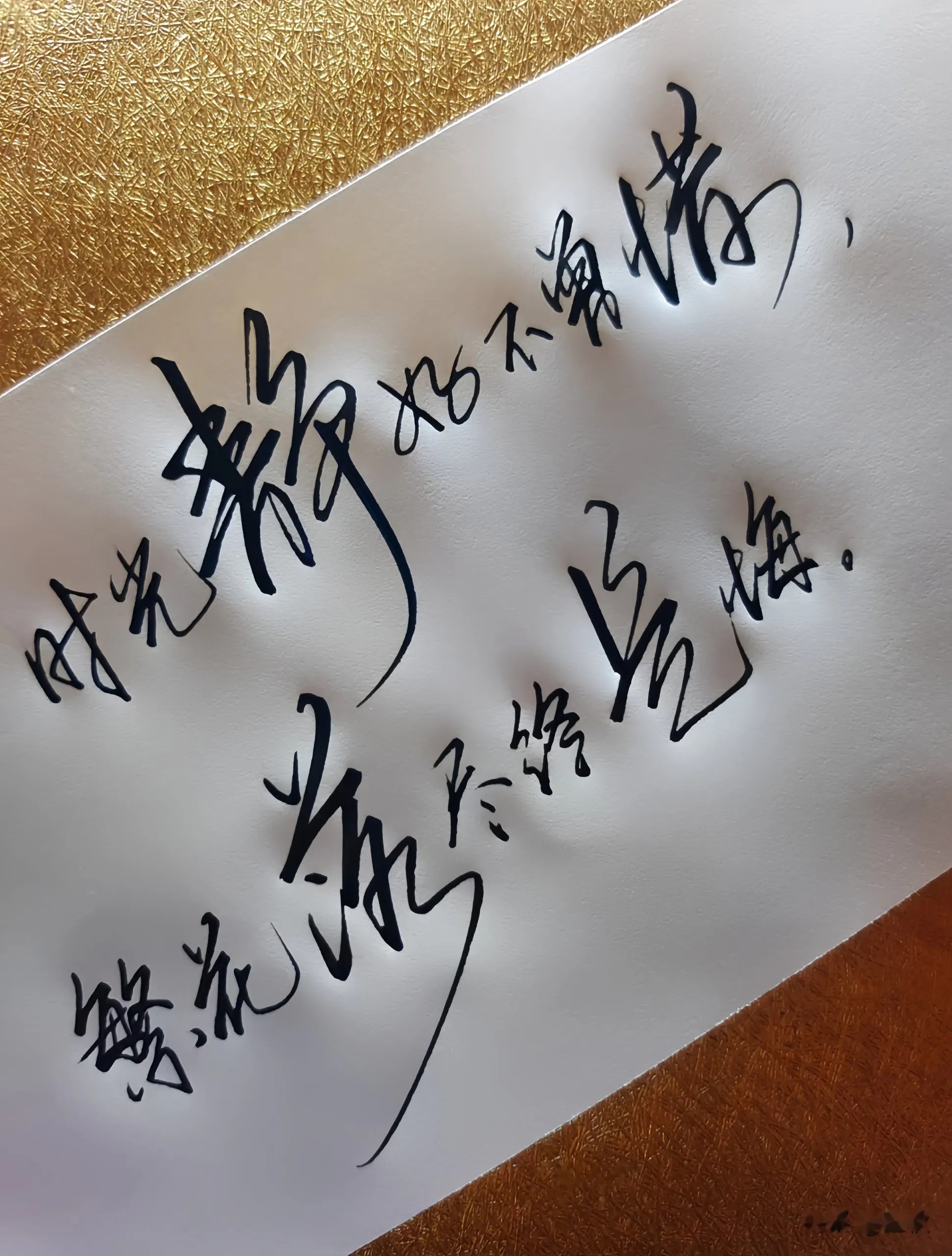 漂亮的手写字体,每天练习,在字里行间追寻着属于我的诗和远方