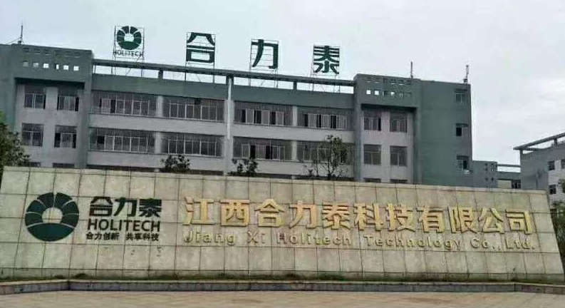 ic等材料成本上升致产品毛利降低 合力泰前三季度净利预降73%