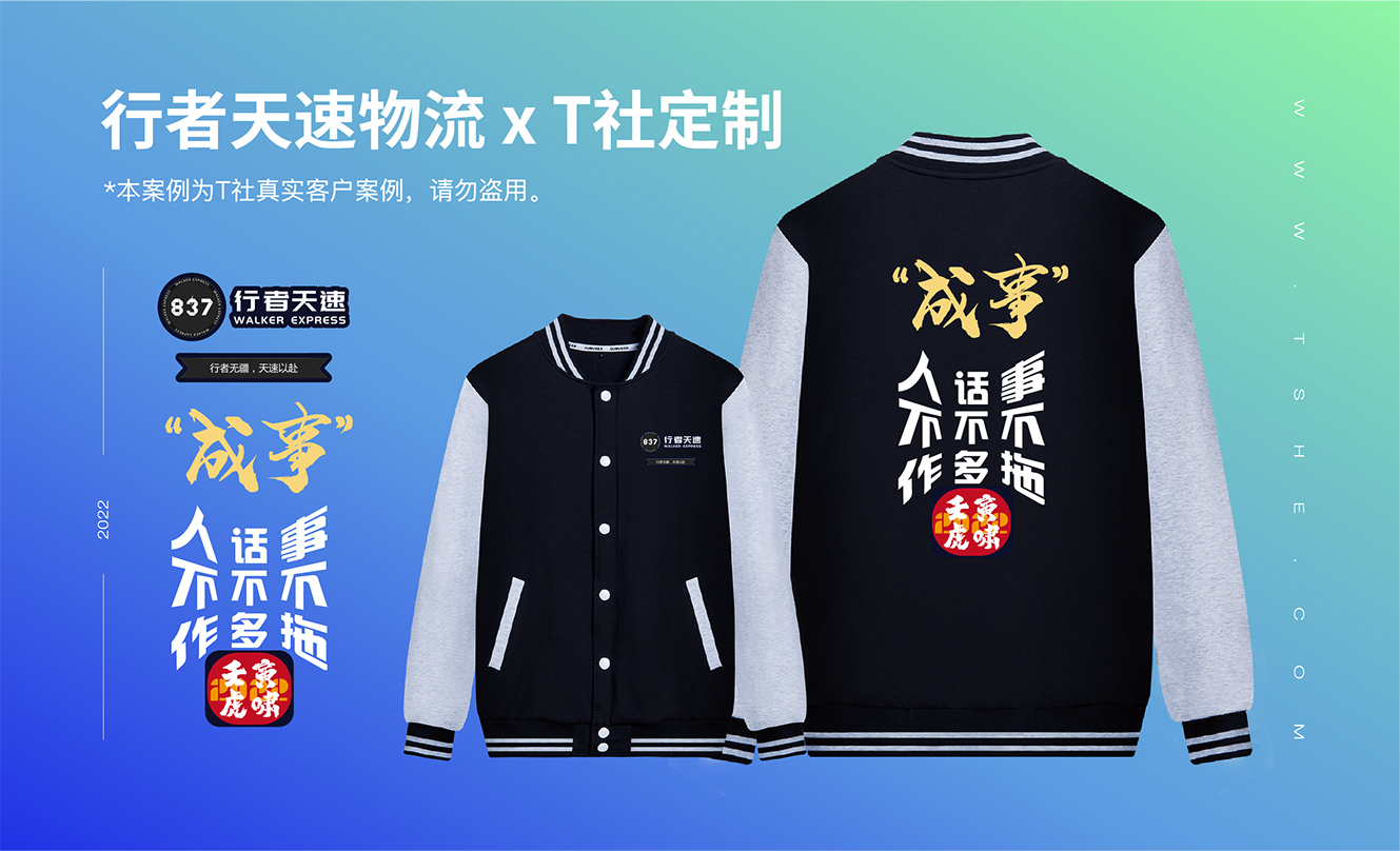 企业文化衫定制品类哪些，团体服文化衫定制