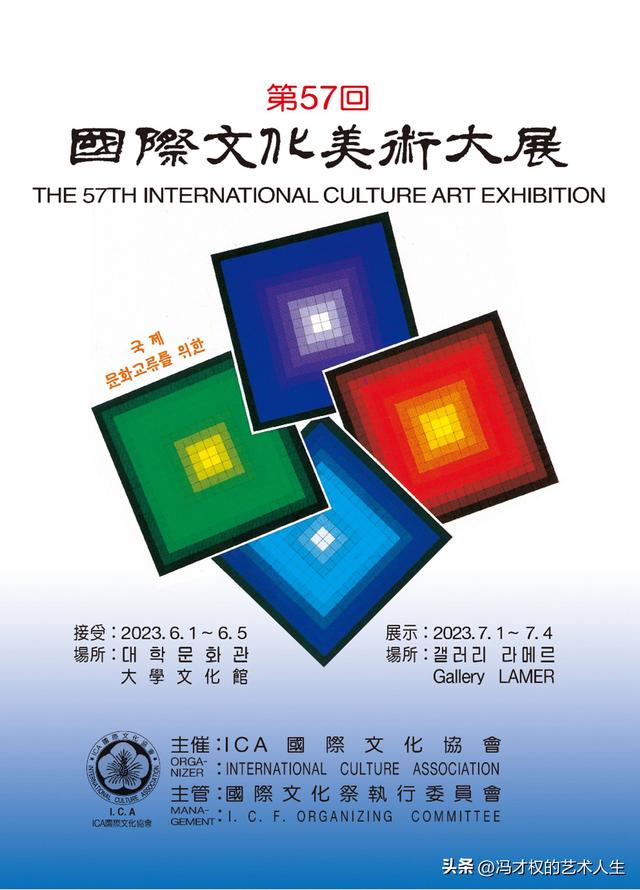 冯才权国画《徐闻"菠萝女"》应邀在韩国美术馆亮相