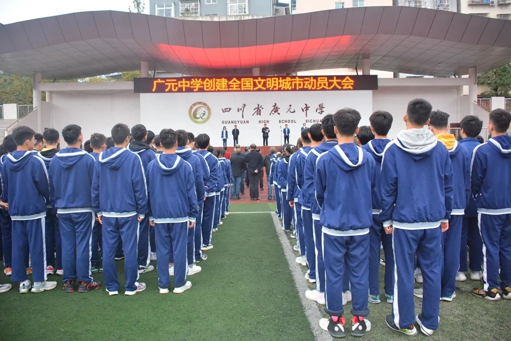 创建全国文明城市,广元中学在行动