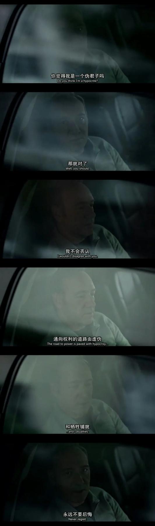 "傲慢综合征":权力的副作用