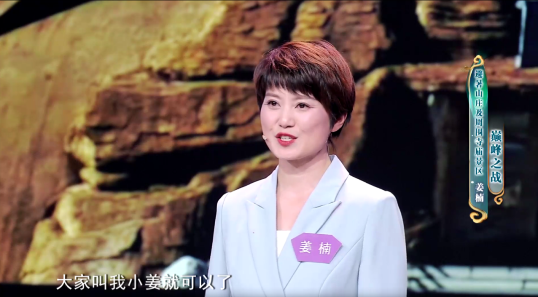 冀高一筹丨5a级旅游景区讲解员赛段圆满收官