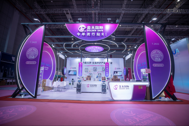 金天国际亮相上海国际美博会,贴r理念受追捧