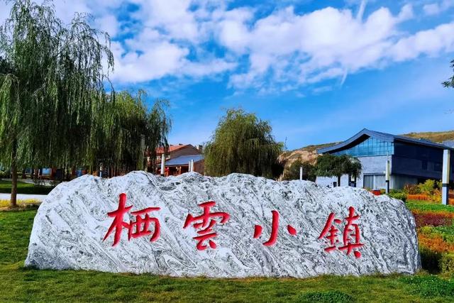 常觅春归不知处 花田此地得逢君:栖云田园小镇·花间集