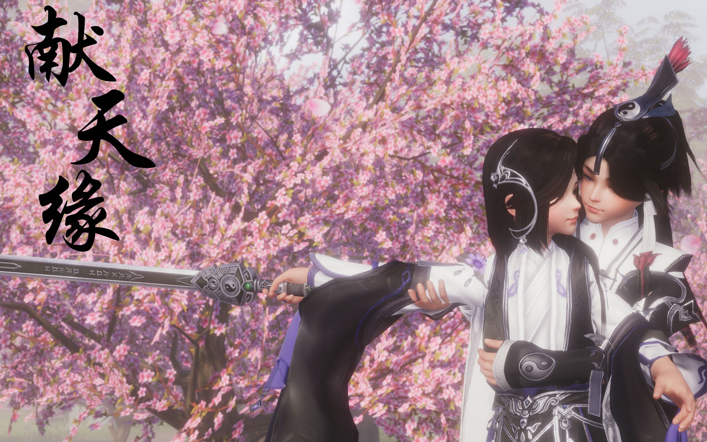 献天缘.mp3-李东燊