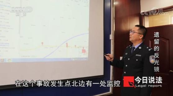 央視《今日說法》報道鉅鹿交警:遺留的反光鏡