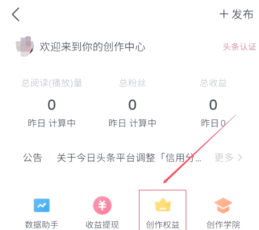 今日头条怎么赚钱呢(今日头条里面怎么赚钱)