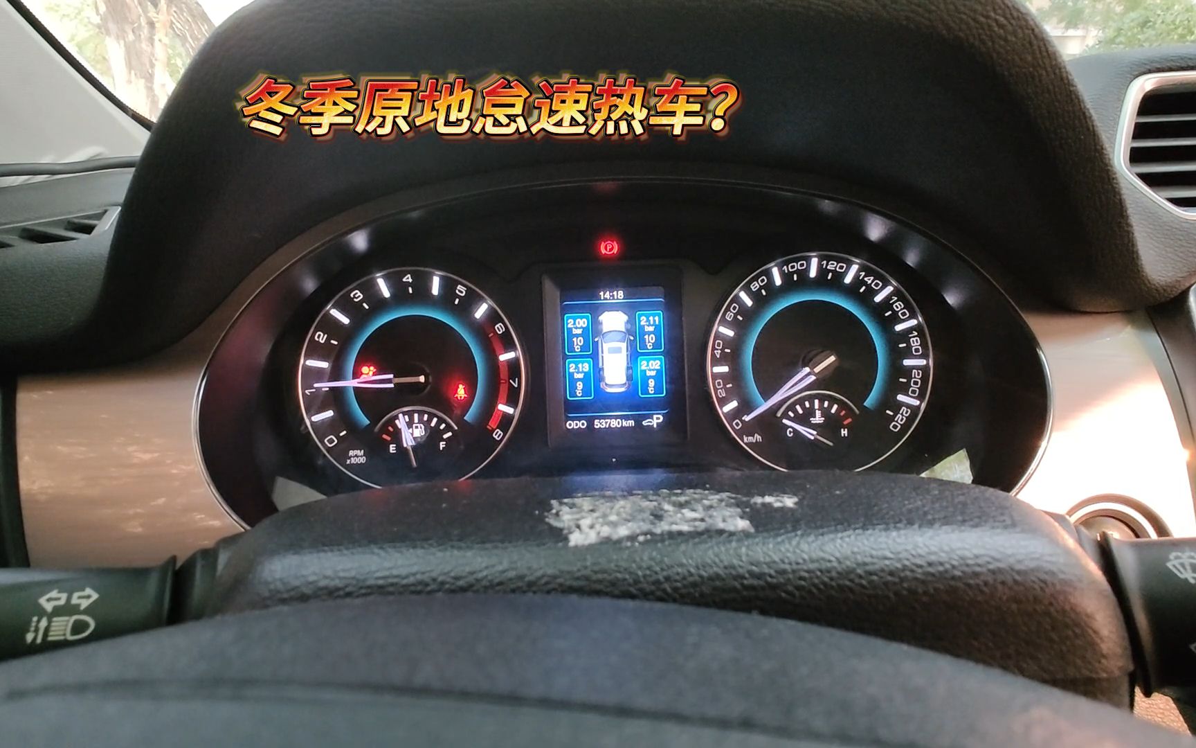 汽车热车怠速过高故障解决原因分析