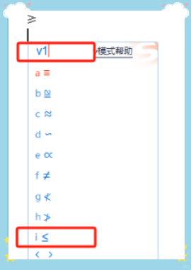 Word文档中输入大于等于号的多种方法