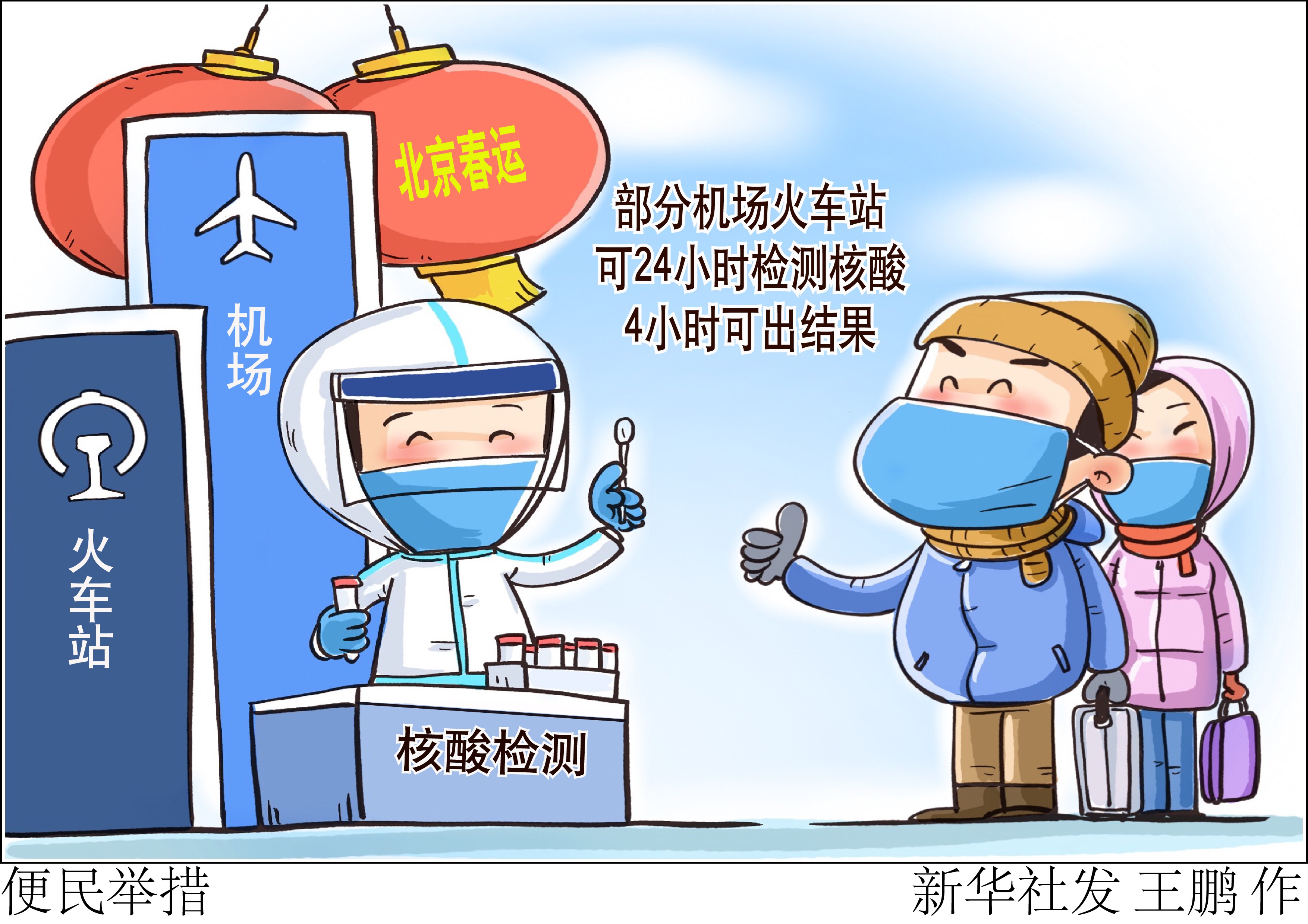 (图表·漫画)「服务·生活」便民举措