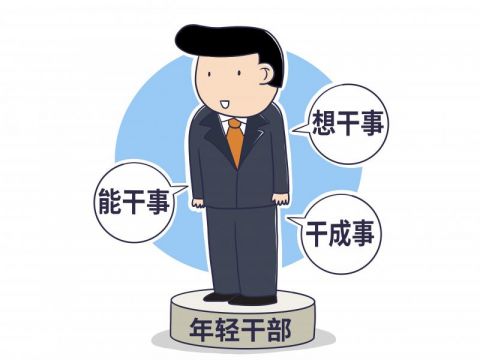 让"中间"人才成为中坚人才