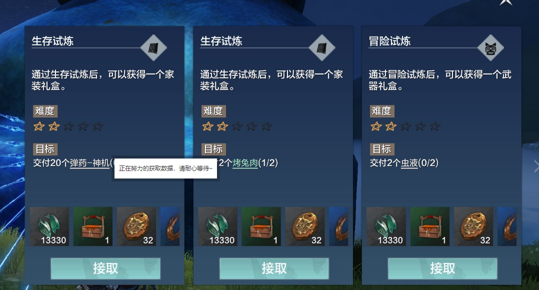 妄想山海材质速度刷攻略大全新手刷什么材质好