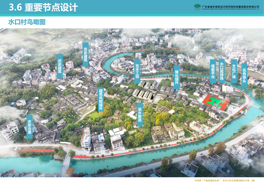 怀集全力推进冷坑镇全域土地综合整治国家级试点