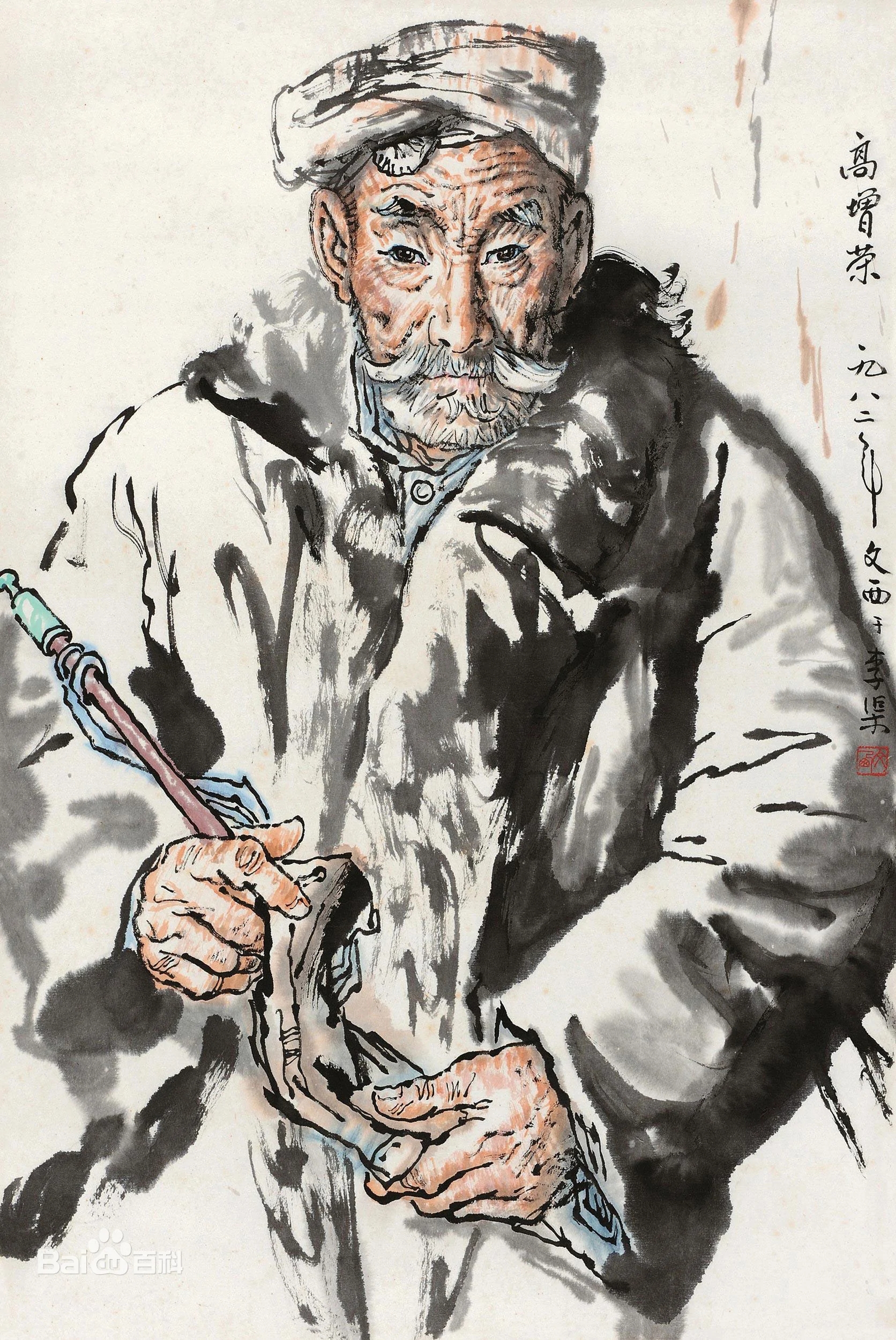 刘文西国画作品赏析