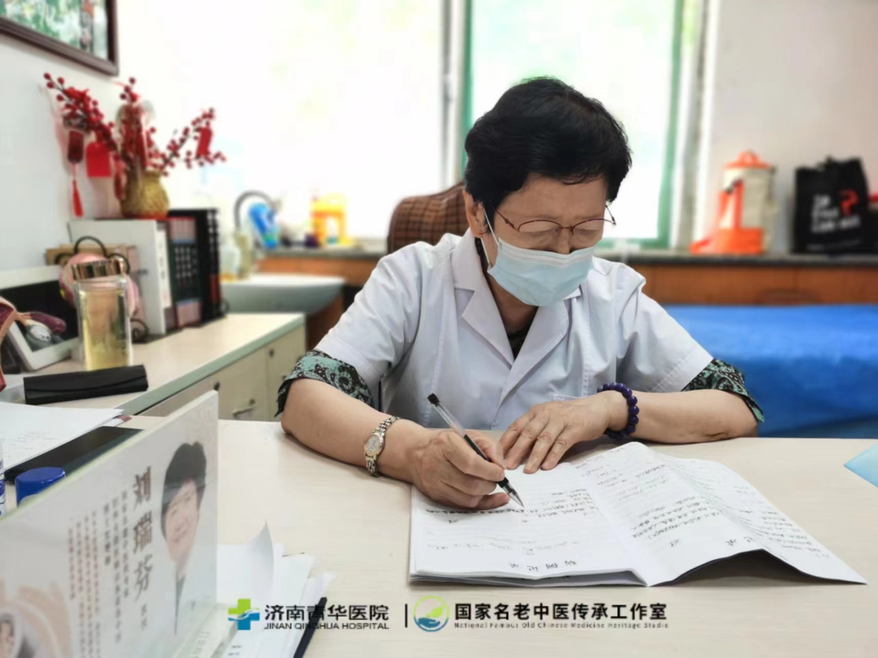 7月16日,名老中医药专家刘瑞芬坐诊济南青华医院部分案例分享