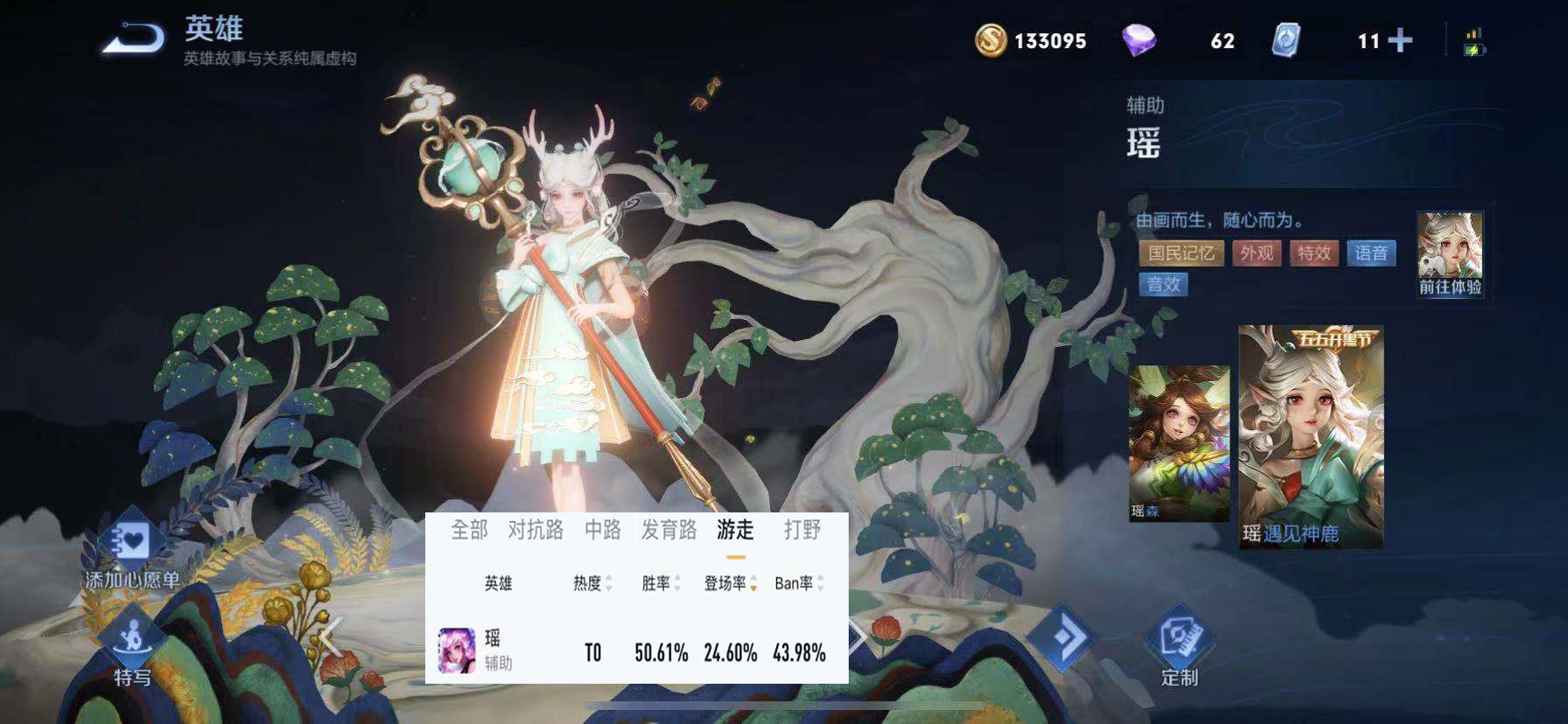 天美公布"四美"新成员,瑶妹大招暗削,史诗3选1,710给司空震