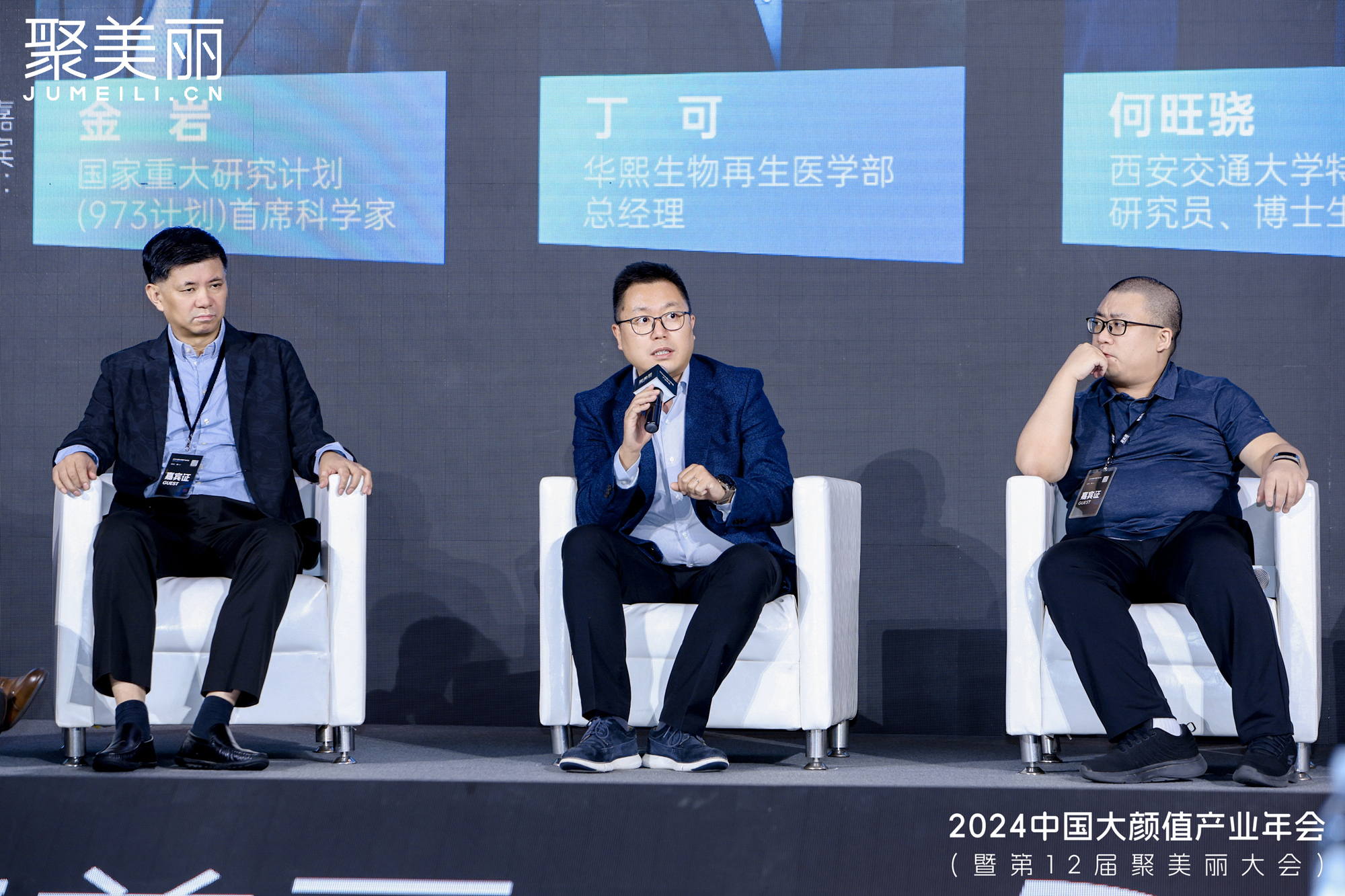 华熙生物赵燕:再生医学从细胞层面精准解决皮肤健康问题