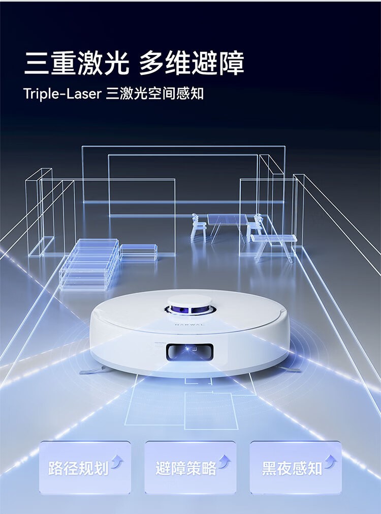 乐动传感器强势助力,云鲸旗舰新品j4感知能力全面进阶!
