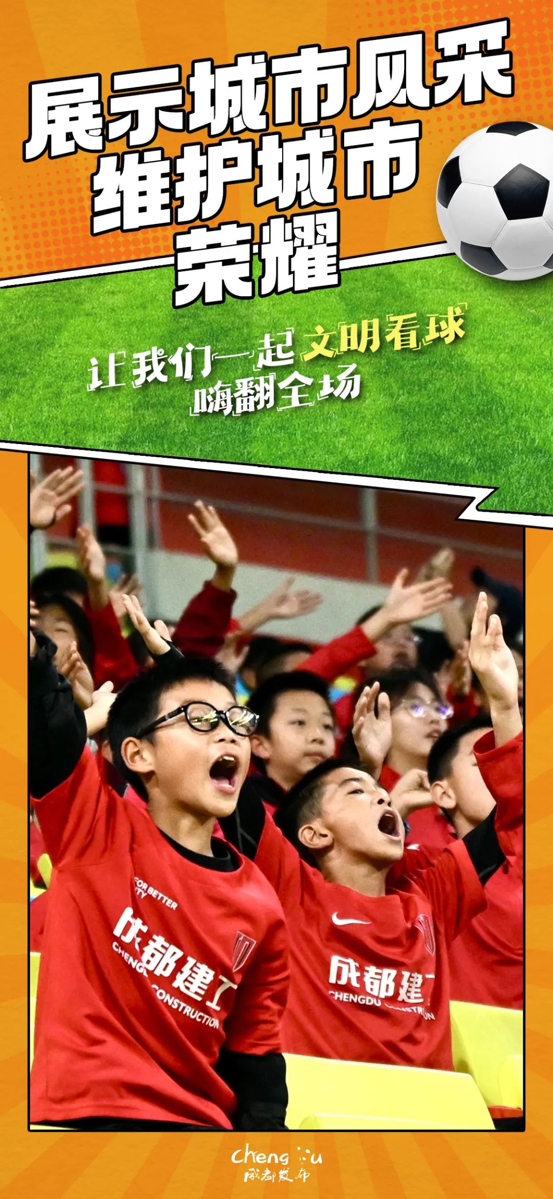 点赞转发让我们一起为金牌球市打call