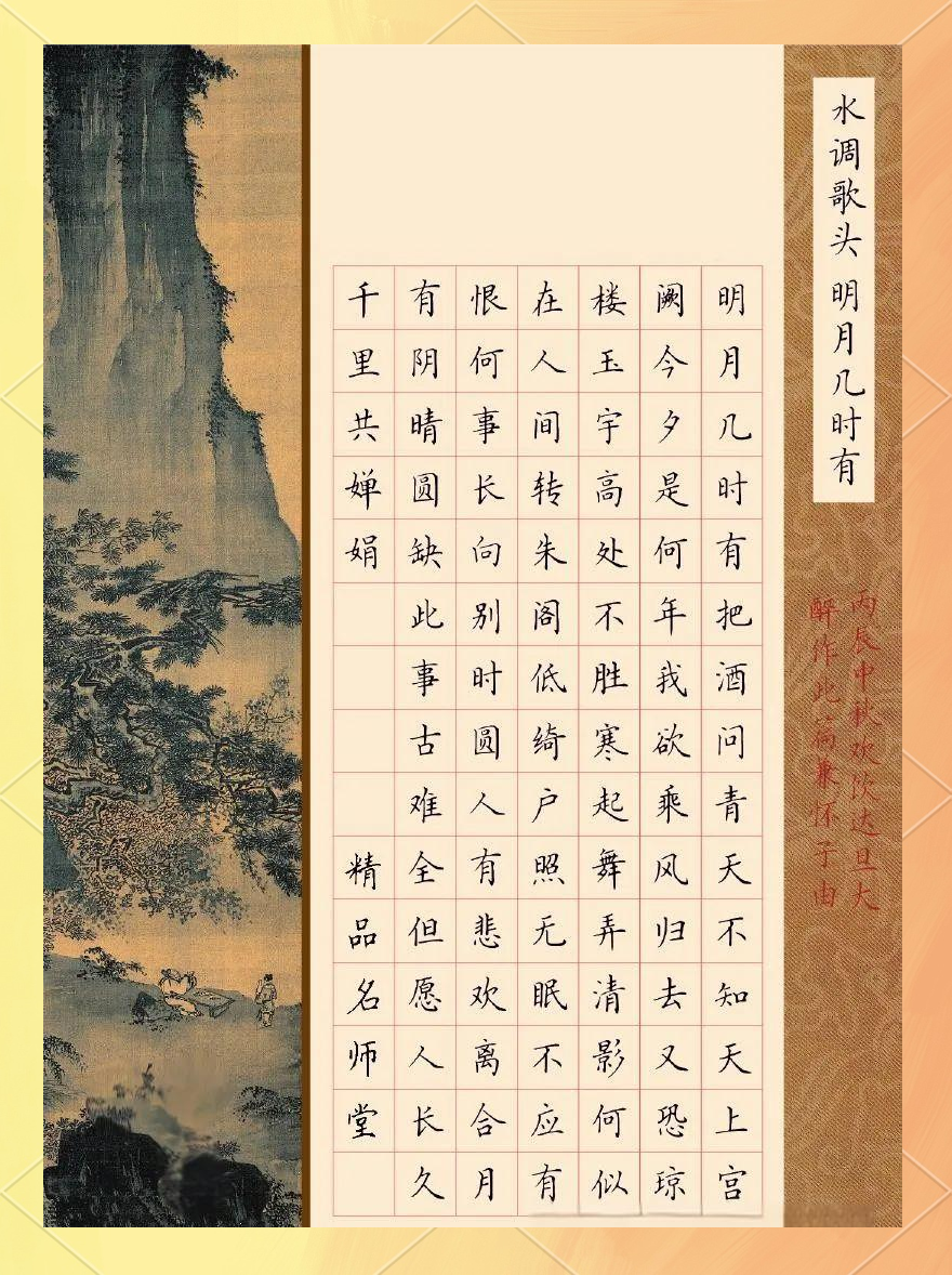 欣赏硬笔书法作品,多种格式供你选择,高清电子版可打印a4